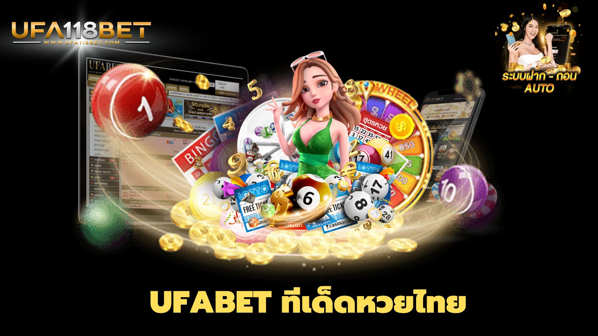 UFABET ทีเด็ดหวยไทย