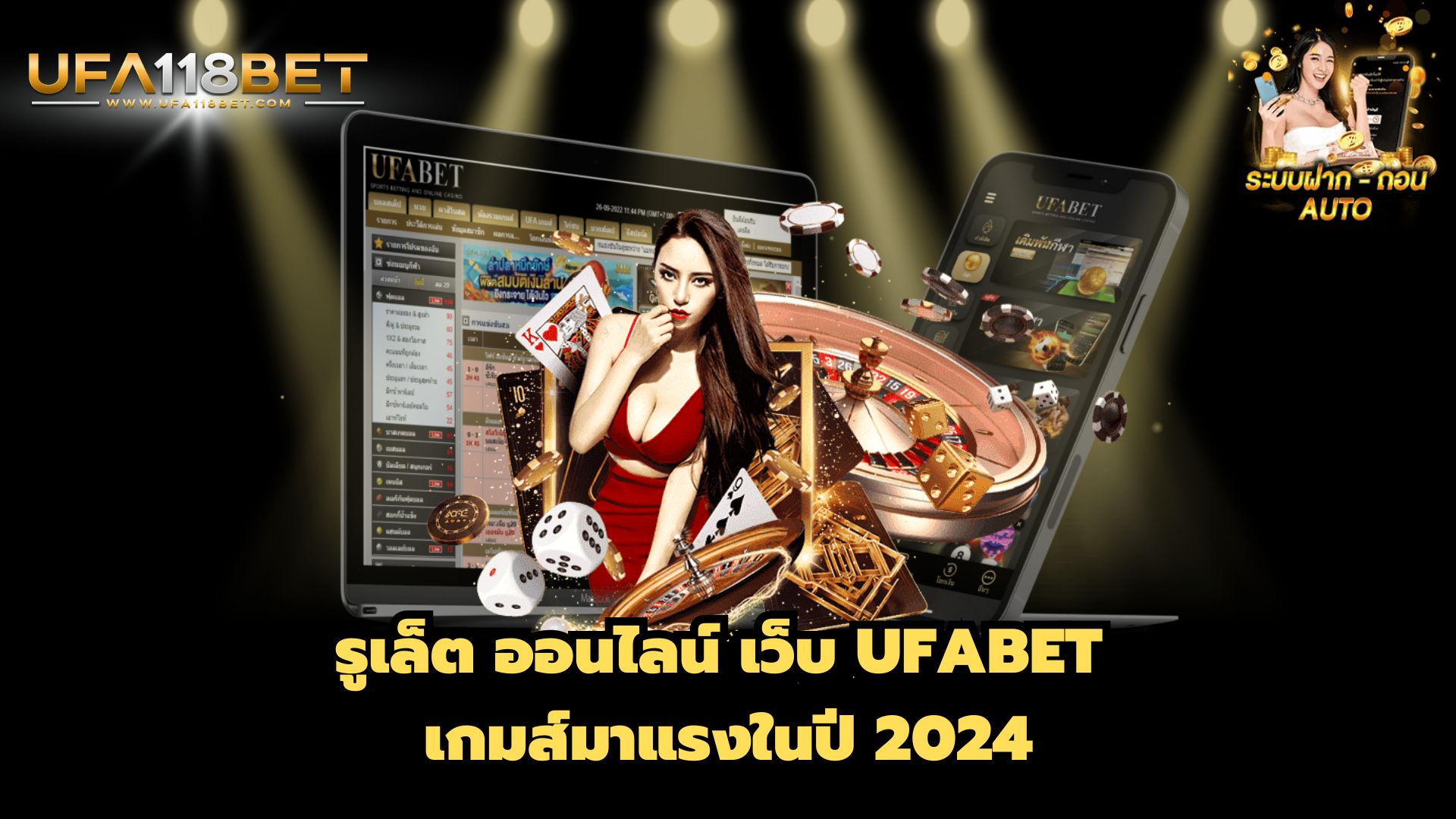 รูเล็ต ออนไลน์ เว็บ UFABET เกมส์มาแรงในปี 2024